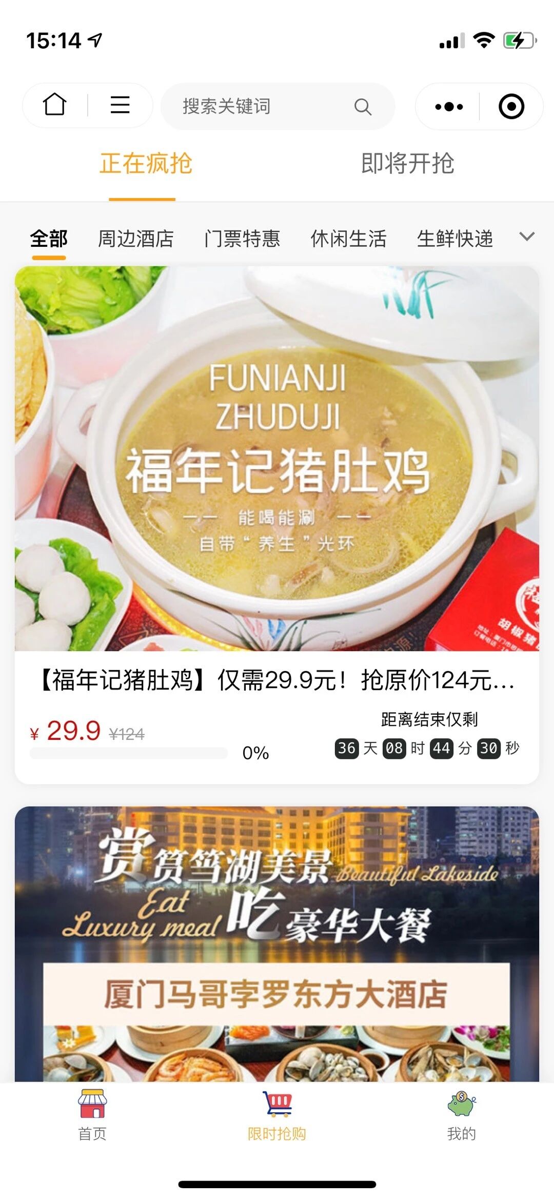 微程之家旅行社小程序