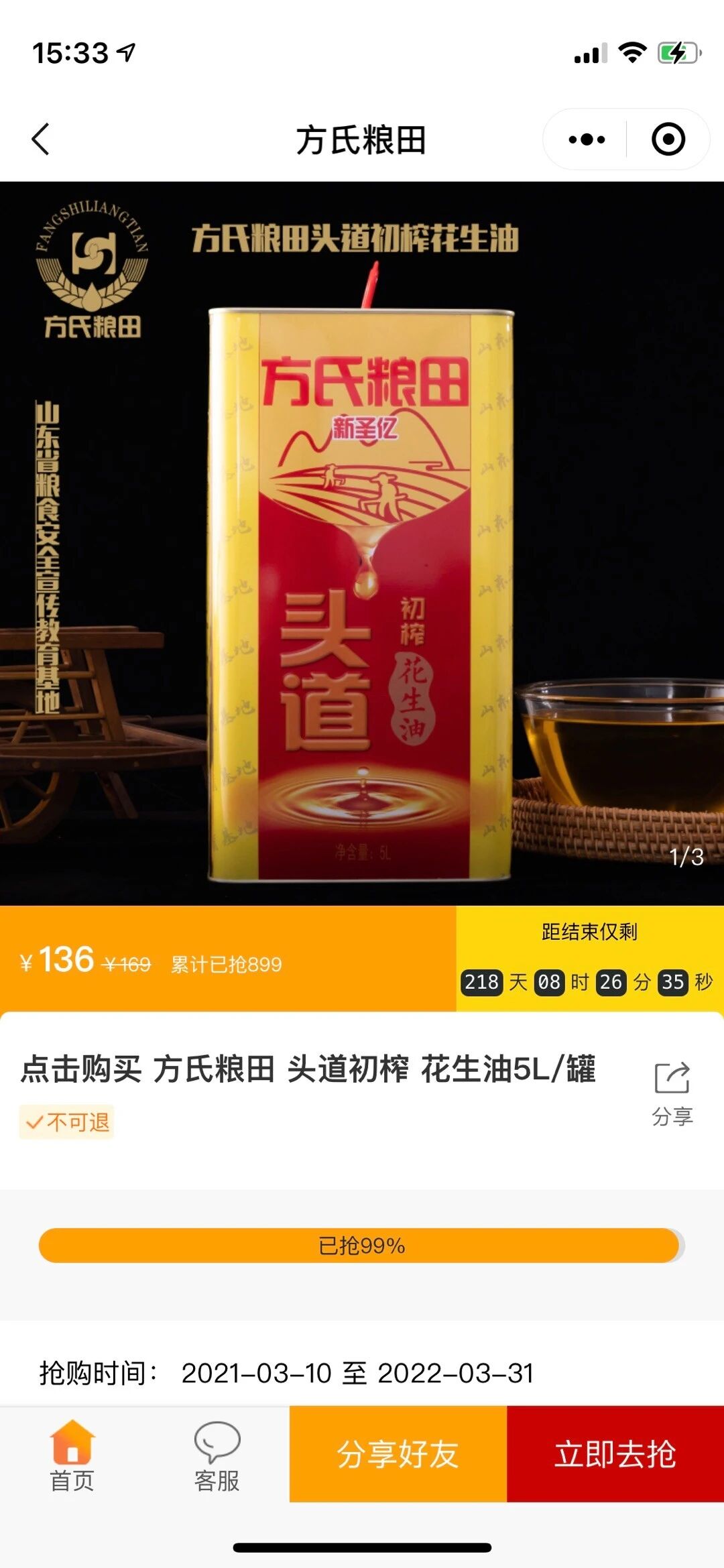 微程之家微商城小程序