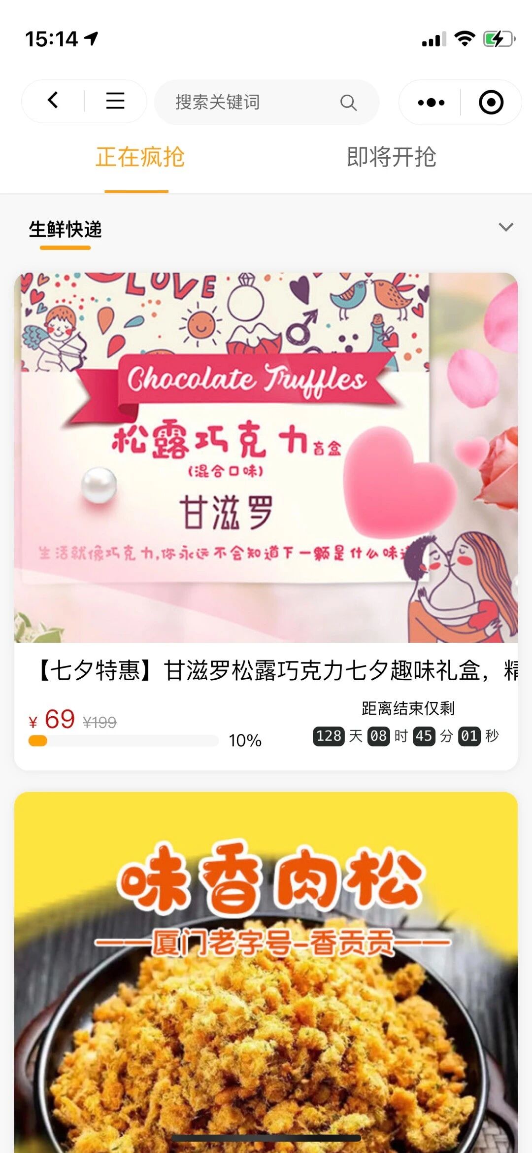 微程之家旅行社小程序