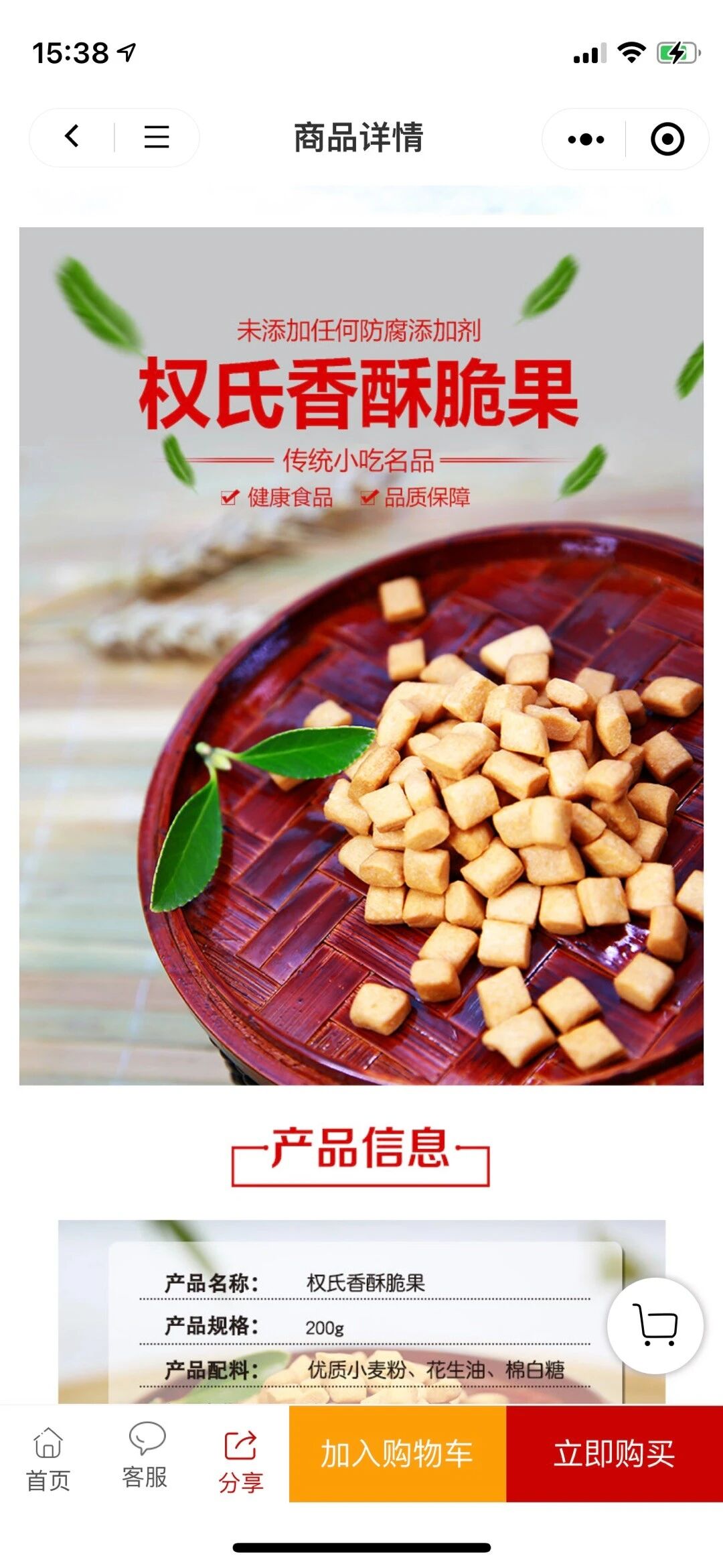 微程之家餐饮小程序