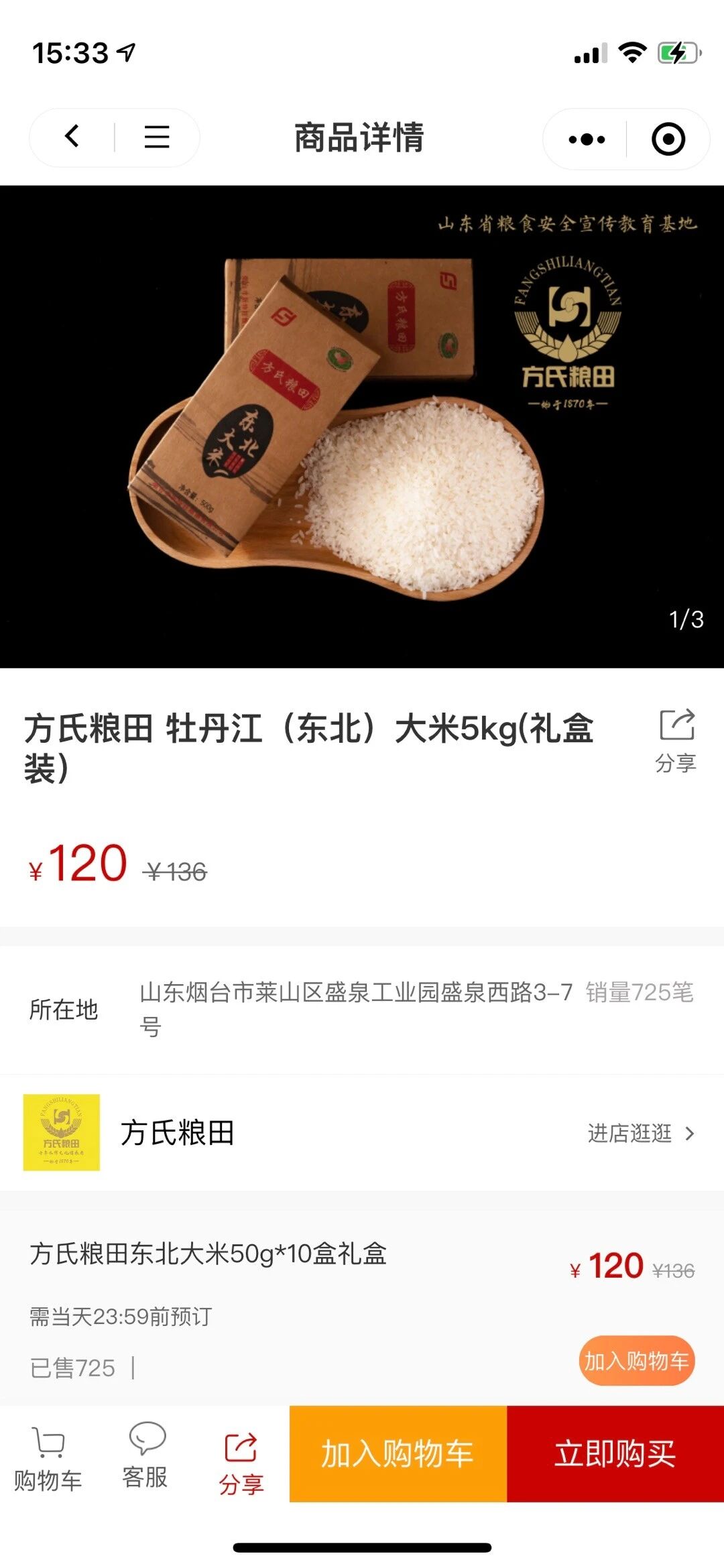 微程之家微商城小程序