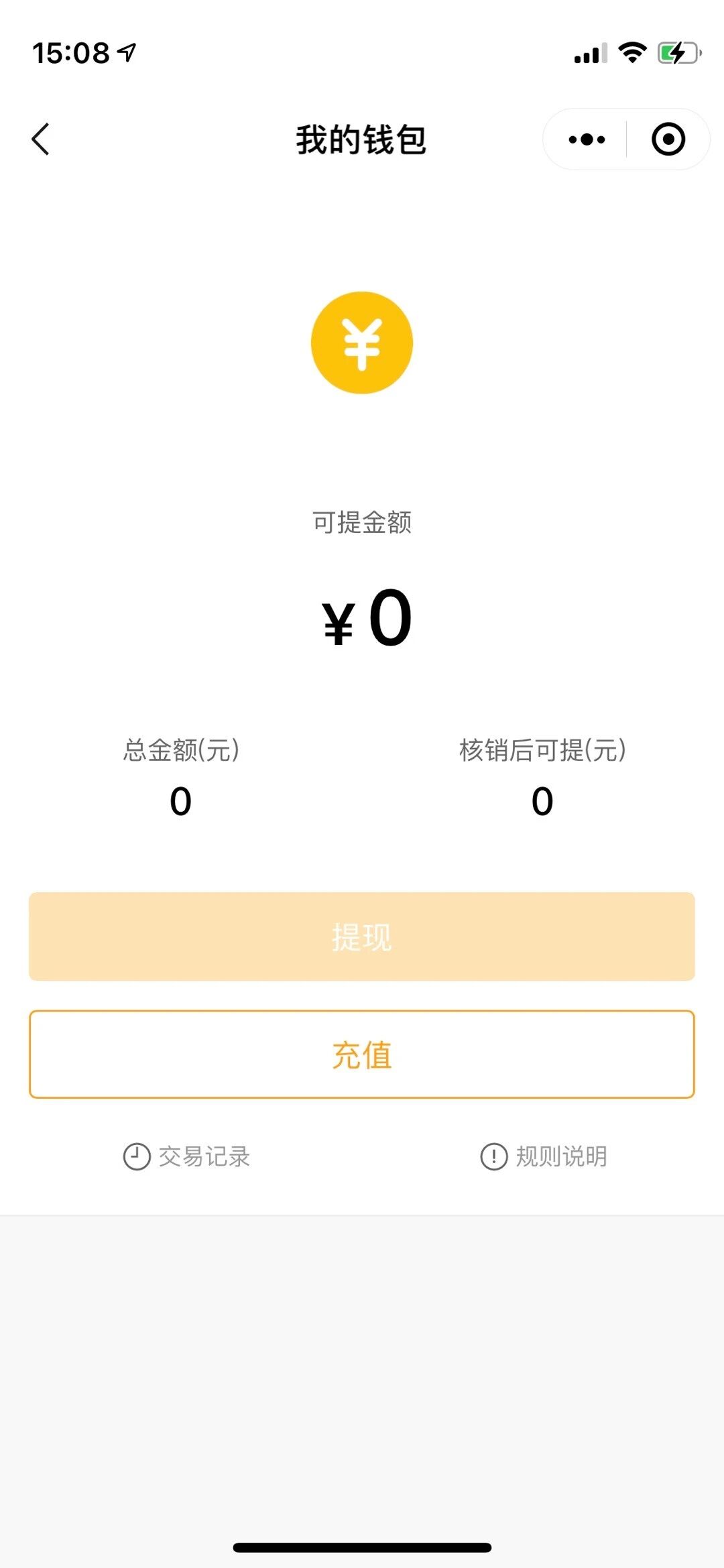 微程之家景区票务小程序