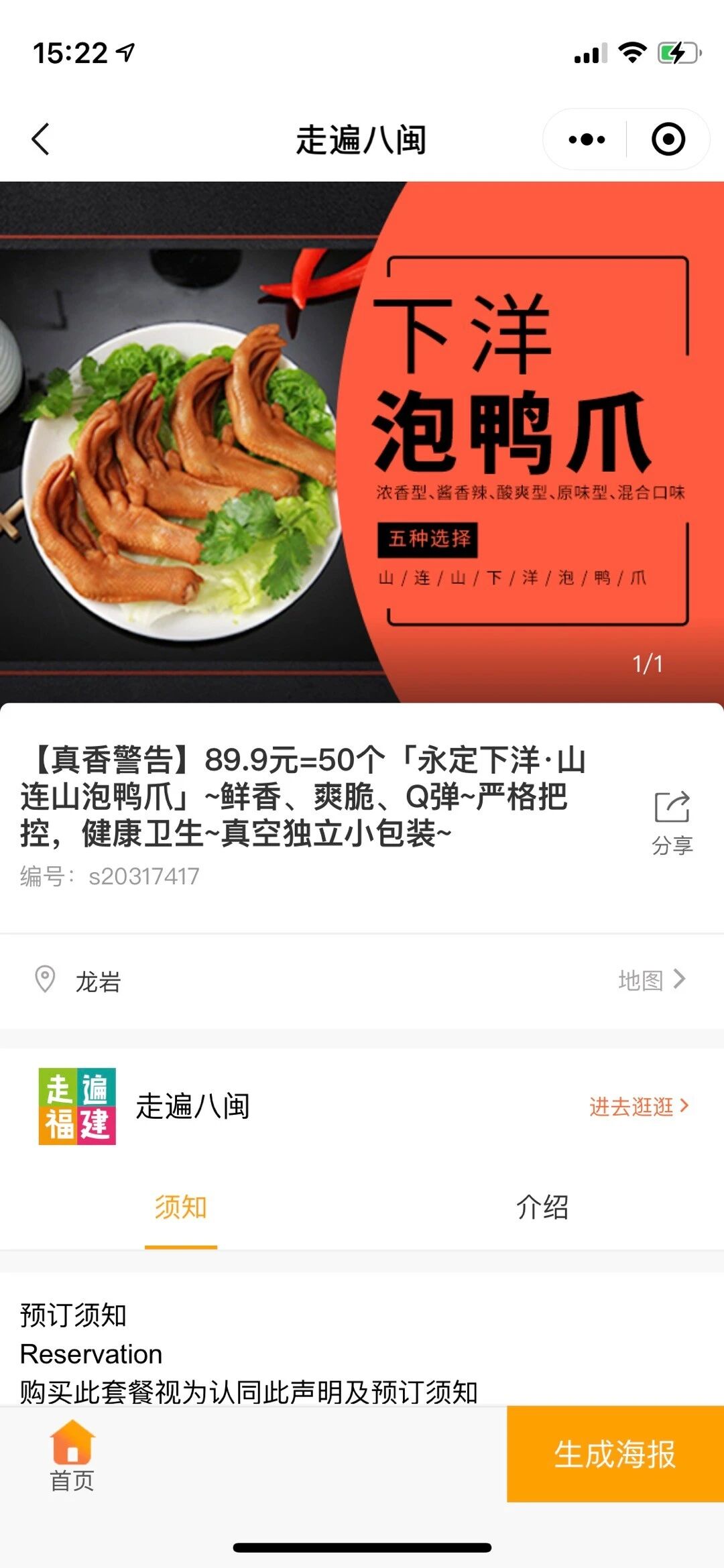 微程之家文旅集团商城小程序