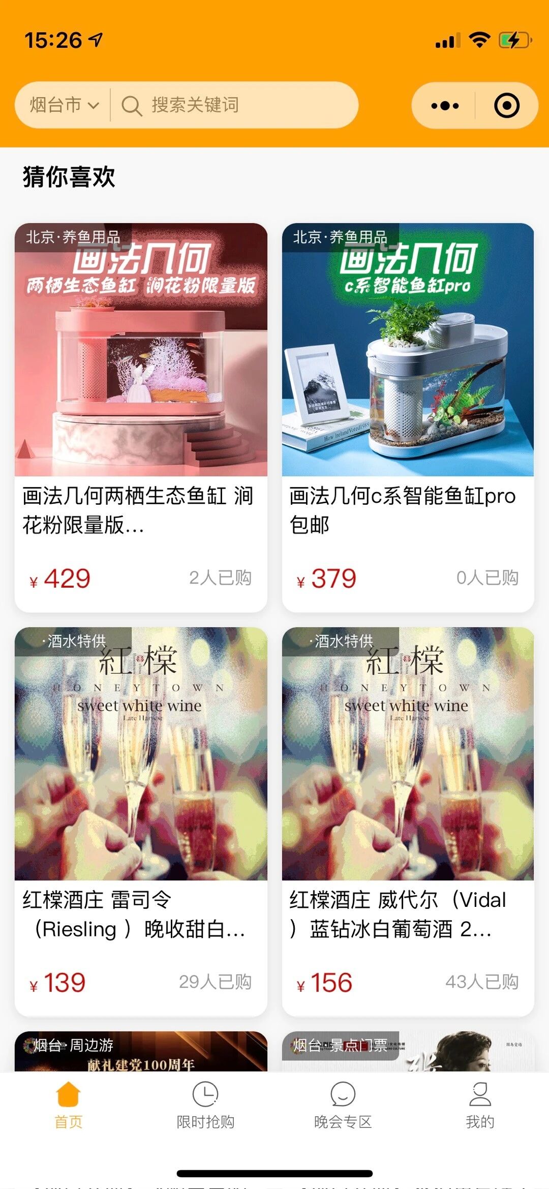 微程之家生活服务小程序