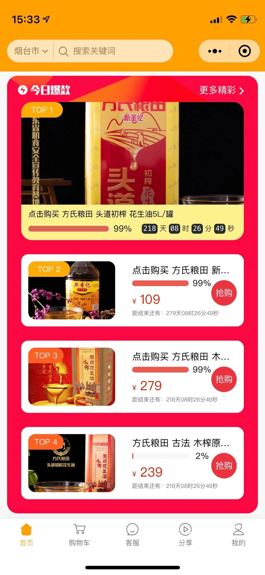 微程之家微商城小程序