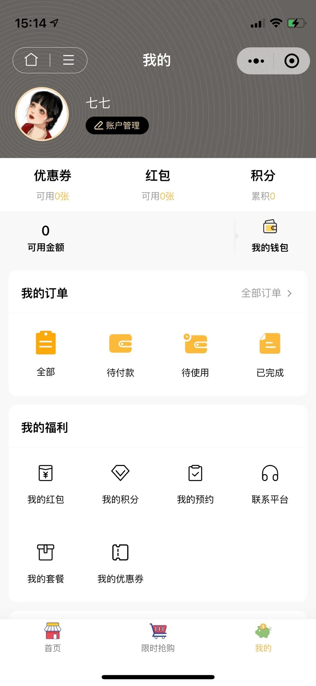 微程之家旅行社小程序