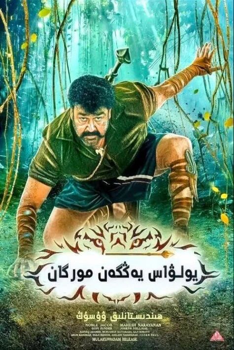 مورگان海报