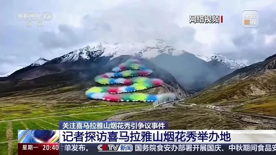 记者探访烟花燃放地