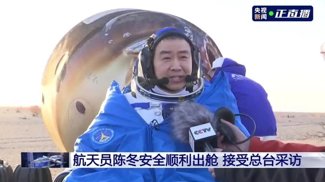 神舟二十号航天员陈冬安全出舱,感动！陈冬：感谢伟大祖国，我们回来了