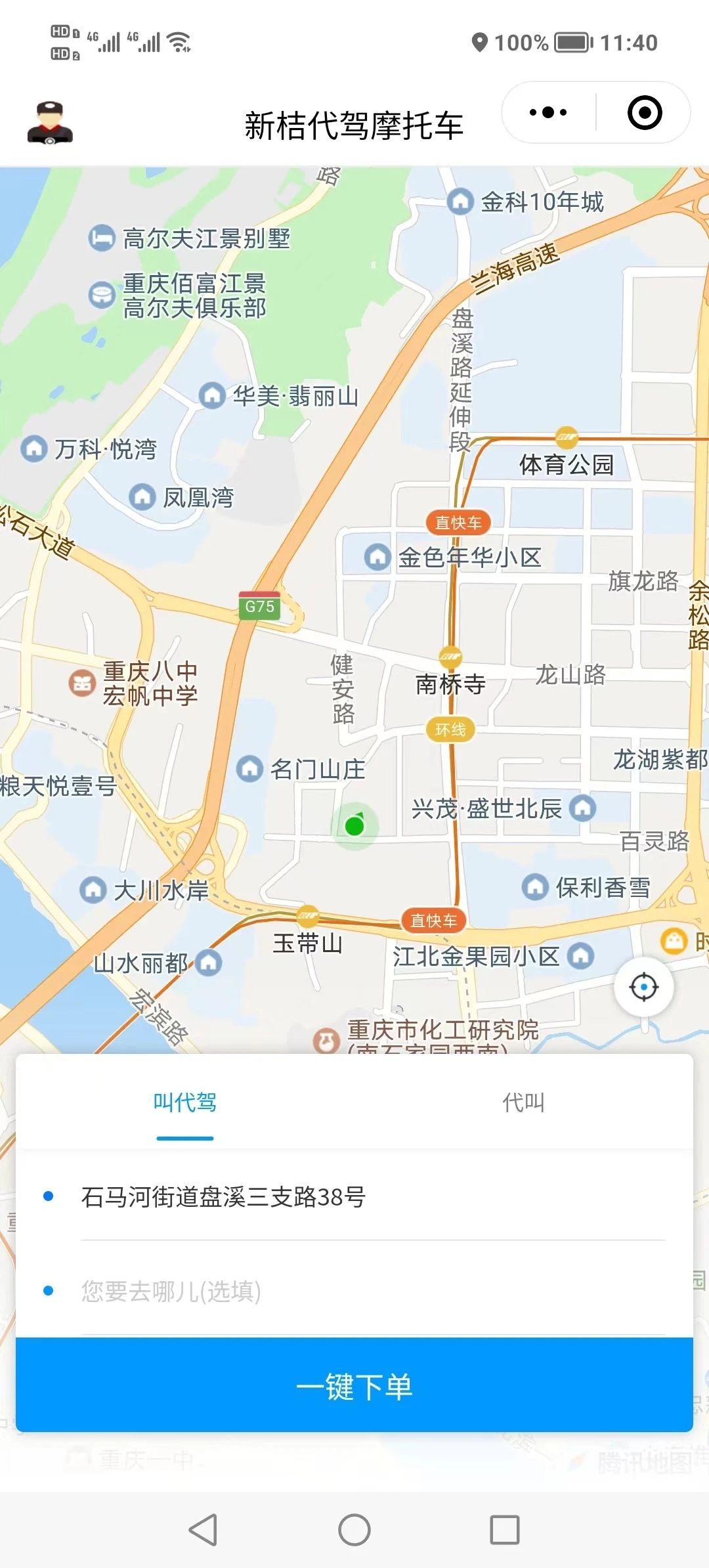 重庆蜂虎鸟科技有限公司