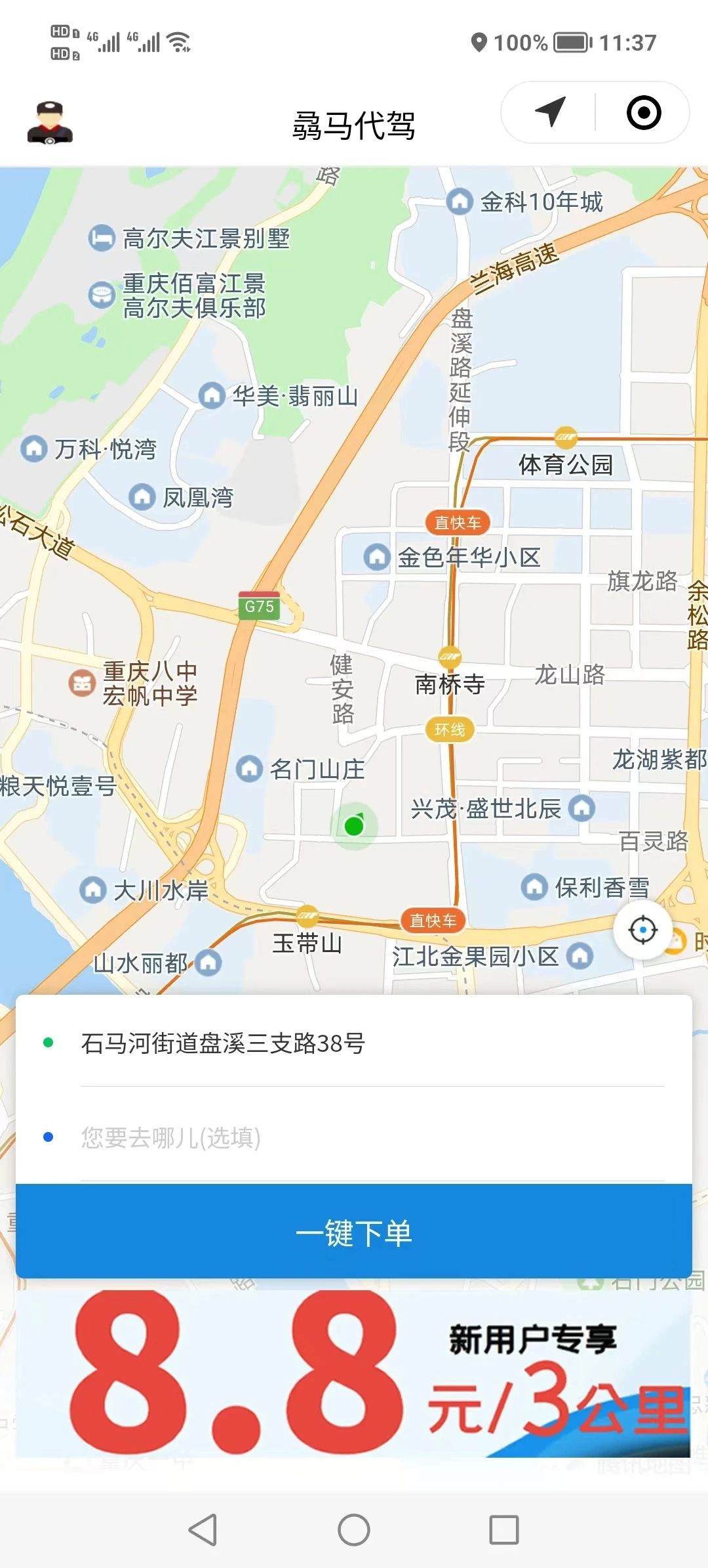 重庆蜂虎鸟科技有限公司