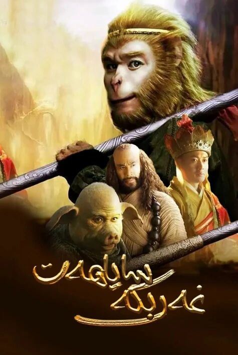 غەربكە ساياھەت 3-بۆلۈم