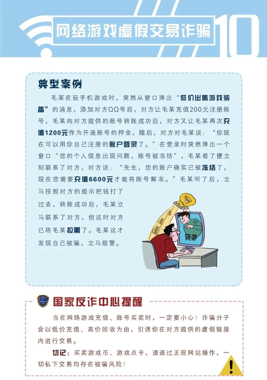 国家重磅发布这份防范电信网络诈骗宣传手册请所有人转发