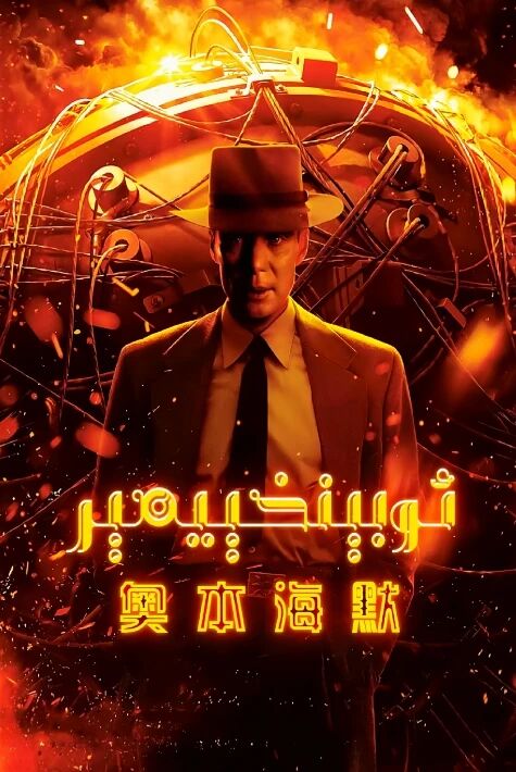 ئوببىنھىير