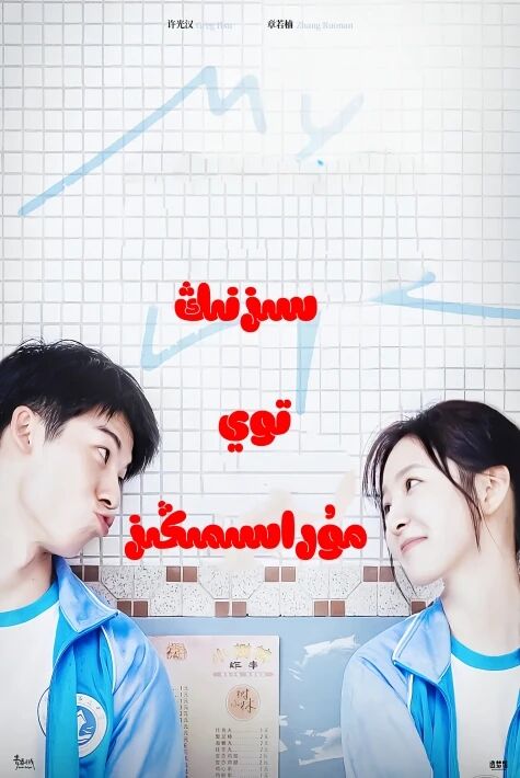 سىزنىڭ توي مۇراسىمىڭىز