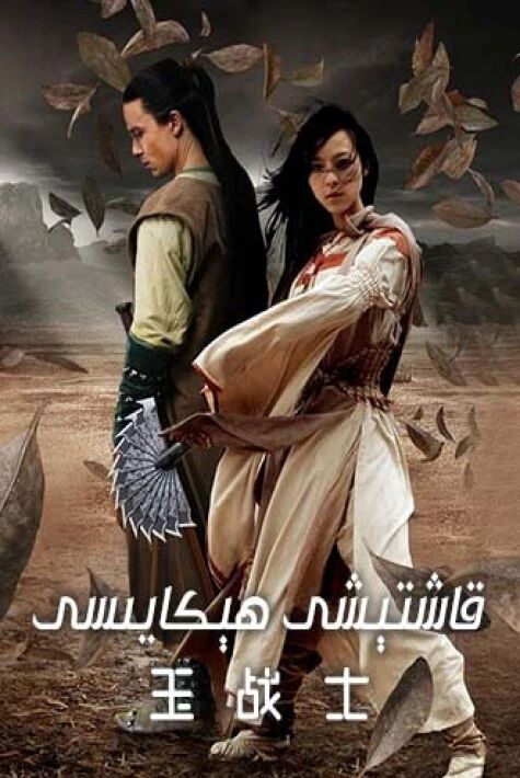 قاشتىشى ھىكايىسى