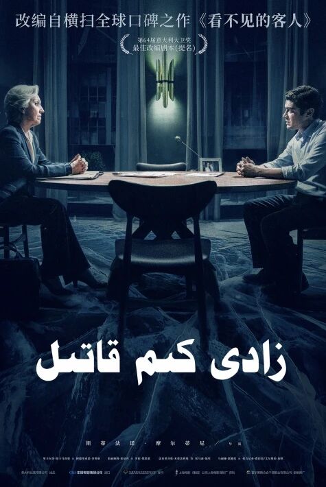 زادى كىم قاتىل