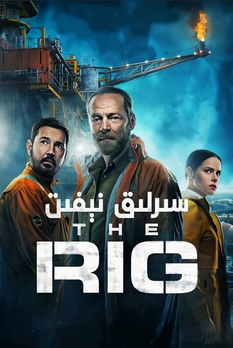 سىرلىق نېفىت