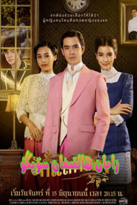 زامان ھالقىغان سۆيگۇ