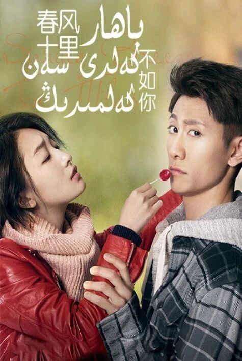 باھاركەلدى سەن كەلمىدىڭ