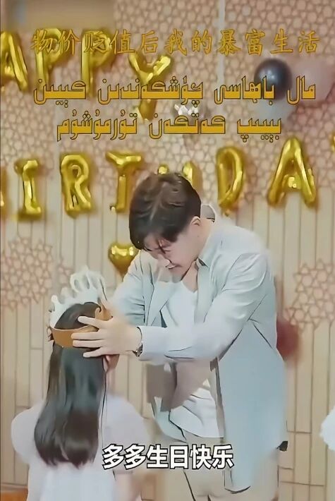 تۇيۇقسىز بىيىپ كەتكەن مېليادىر	