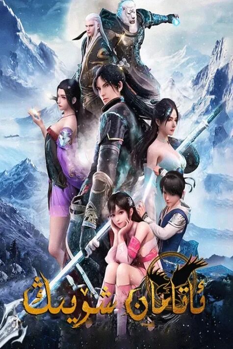  ئاتامان شۆيىڭ 