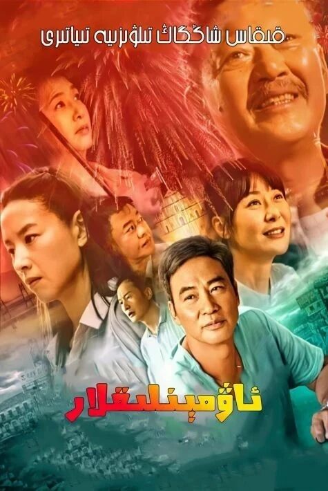 ئاۋمىنلىقلار