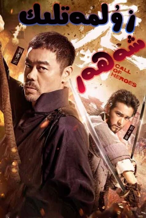  زۇلمەتلىك شەھەر