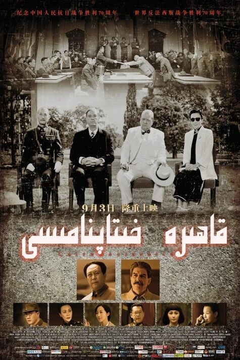 قاھىرە خىتاپنامىسى