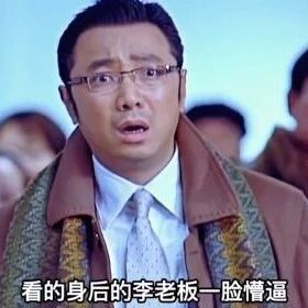 人在囧途的经典结束，全场都是笑点，千万别再吃饭的时候看