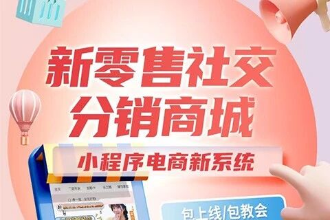 青木·零售电商小程序