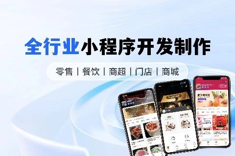 店助手-商超百货小程序