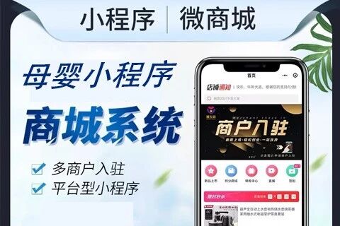 青木·母婴电商小程序商城