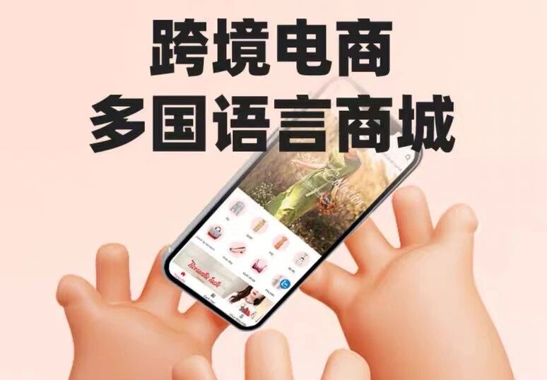 呱呱赞-海外商城小程序