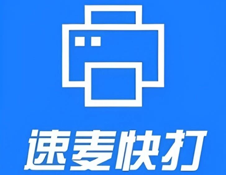 速麦快打