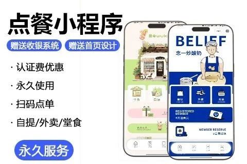 点单快餐饮围餐小程序
