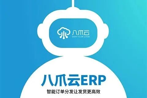 八爪云_供货商代发