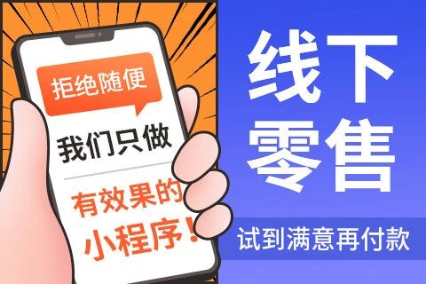 易赚·零售商城小程序