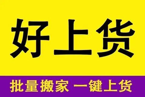 好上架_测试