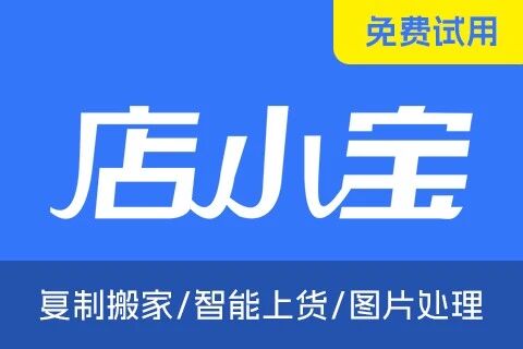 店小宝