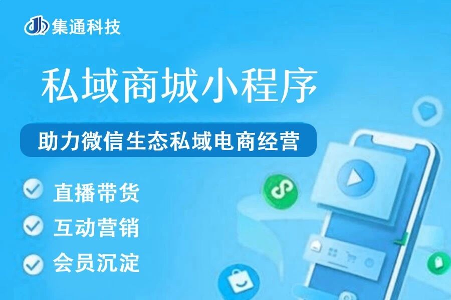 扫码点餐小程序集通科技