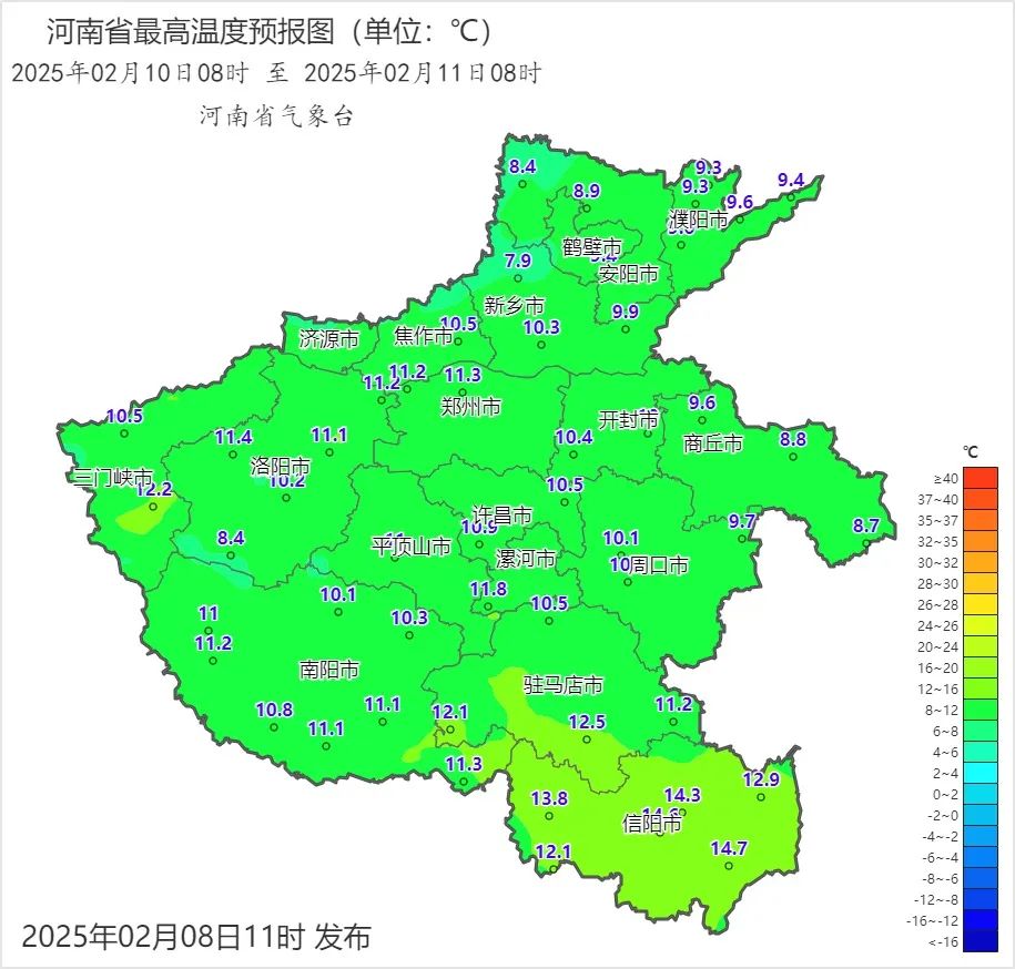 2025年02月10日08时 至 2025年02月11日08时_河南省最高温度预报图（单位：℃）.png