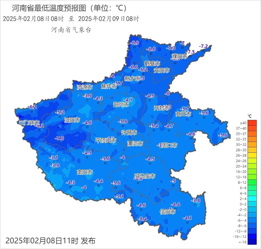 2025年02月08日08时 至 2025年02月09日08时_河南省最低温度预报图（单位：℃）.png