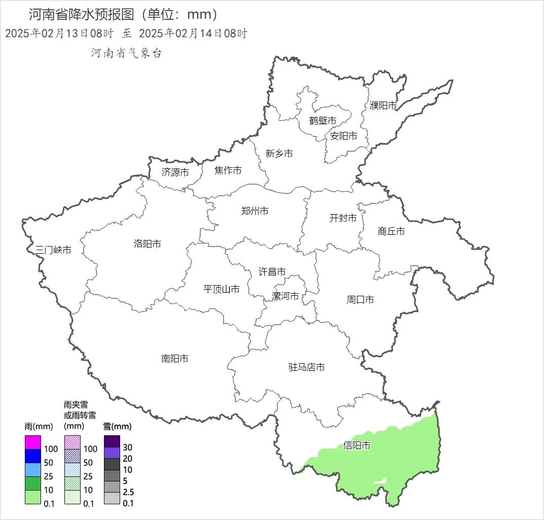 2025年02月13日08时 至 2025年02月14日08时_河南省降水预报图（单位：mm）.png