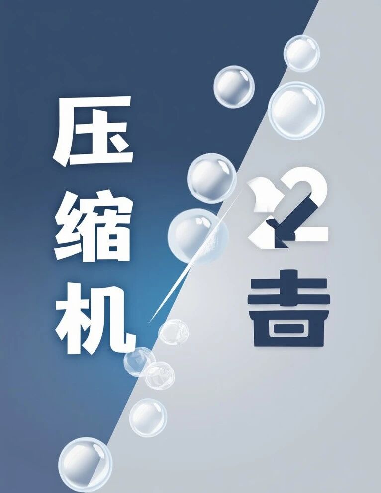 从2.2亿元到归零：奥克斯诉格力“压缩机”专利案评析