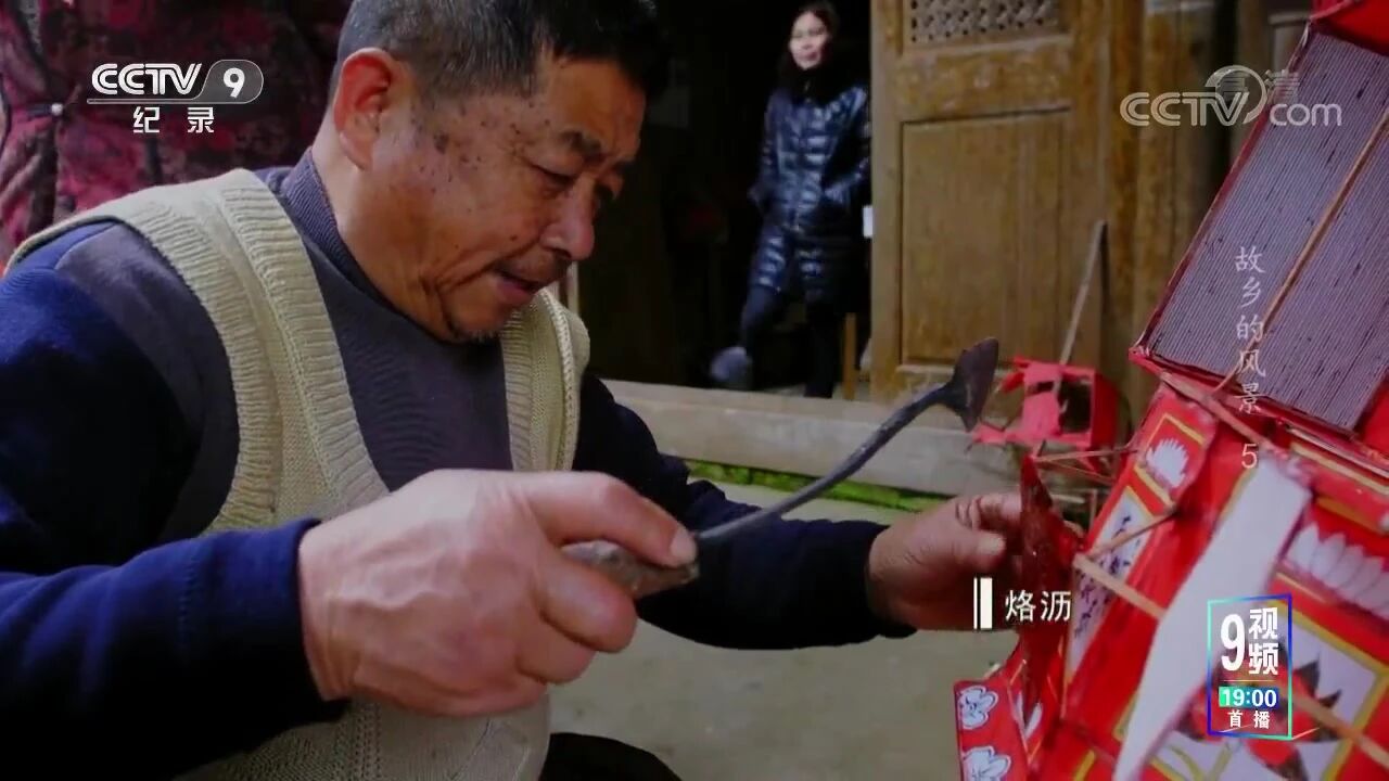 05《年味》⭐纪录片《故乡的风景》全6集-5