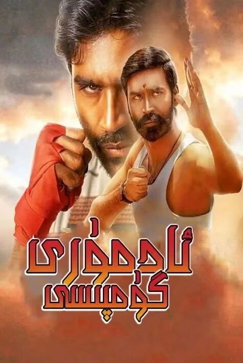 ئادمۇرى گۇمپىسى