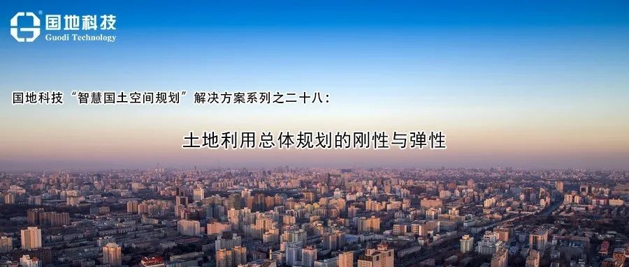国土空间规划封面图.jpg