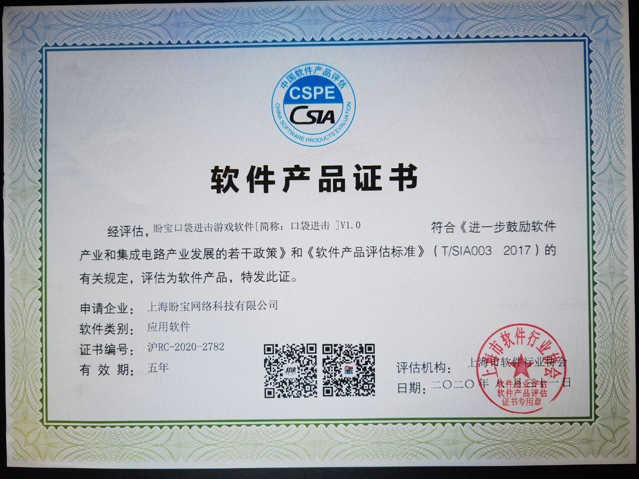 上海盼宝网络科技有限公司