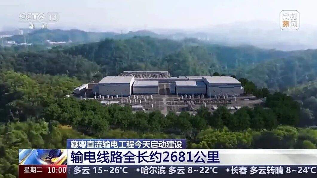 西藏的电将0.009秒闪送到广东